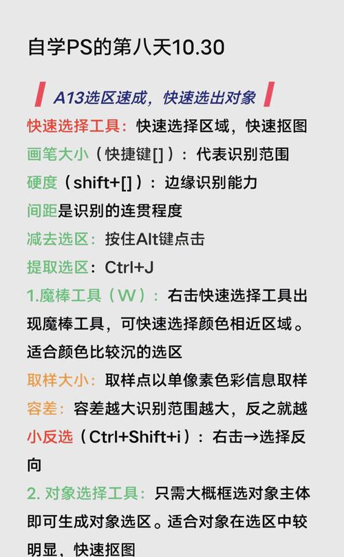 ps cs6如何得到图层选取,PS CS6如何快速得到图层选取?-图1 ps cs6如何得到图层选取,PS CS6如何快速得到图层选取?-图1