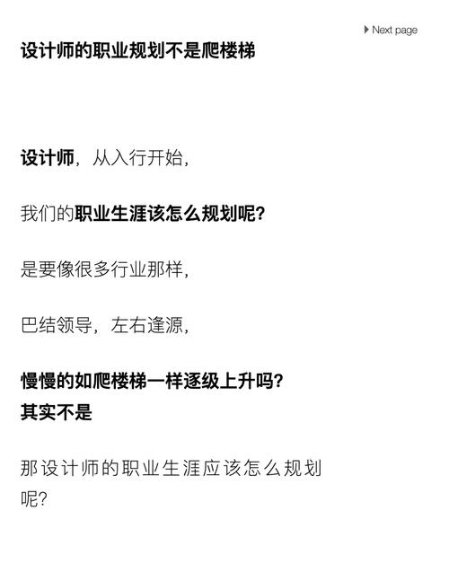 设计师如何往职业上游走,设计师如何突破职业瓶颈向上游走?-图1 设计师如何往职业上游走,设计师如何突破职业瓶颈向上游走?-图1
