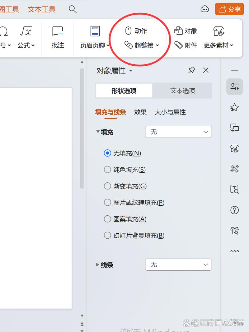 如何用超链接做选择题,超链接怎么做选择题?-图2 如何用超链接做选择题,超链接怎么做选择题?-图2