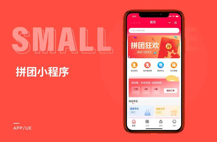 app电商平台 搭建,如何高效搭建app电商平台?-图2 app电商平台 搭建,如何高效搭建app电商平台?-图2