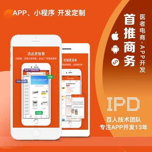 app电商平台 搭建,如何高效搭建app电商平台?-图1 app电商平台 搭建,如何高效搭建app电商平台?-图1