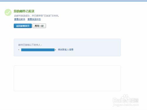 如何邮箱发送300M的文件，如何发送300M大附件到邮箱？-图3
