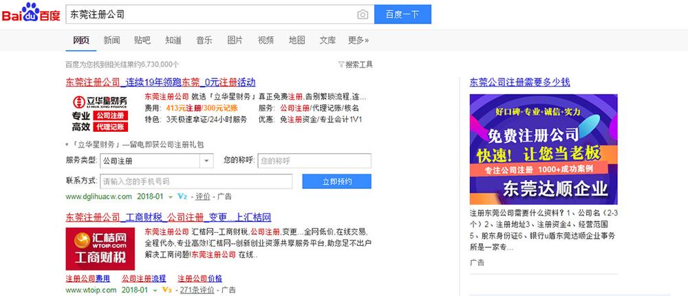 百度的搜索结果如何,百度搜索结果质量如何?-图1 百度的搜索结果如何,百度搜索结果质量如何?-图1