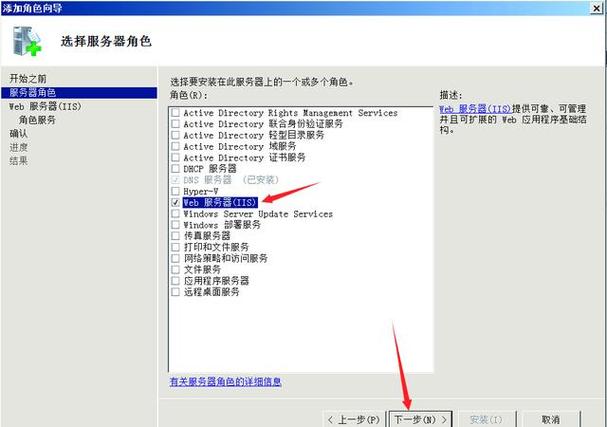 windows2008搭建iis，Windows2008如何搭建IIS？-图2