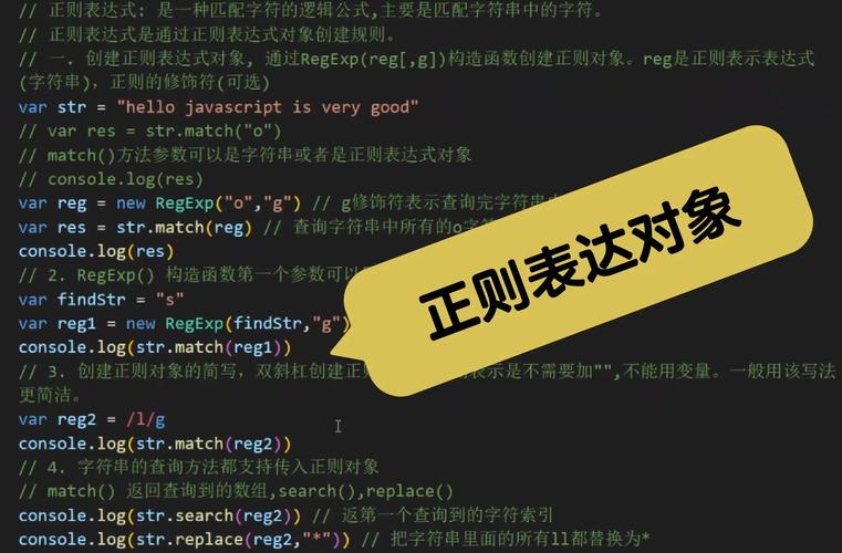 javascript 如何使用正则表达式,JavaScript正则表达式如何使用?-图2 javascript 如何使用正则表达式,JavaScript正则表达式如何使用?-图2