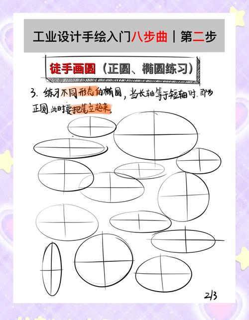 长方形内如何画椭圆方法,长方形内画椭圆,有哪些实用方法?-图1 长方形内如何画椭圆方法,长方形内画椭圆,有哪些实用方法?-图1