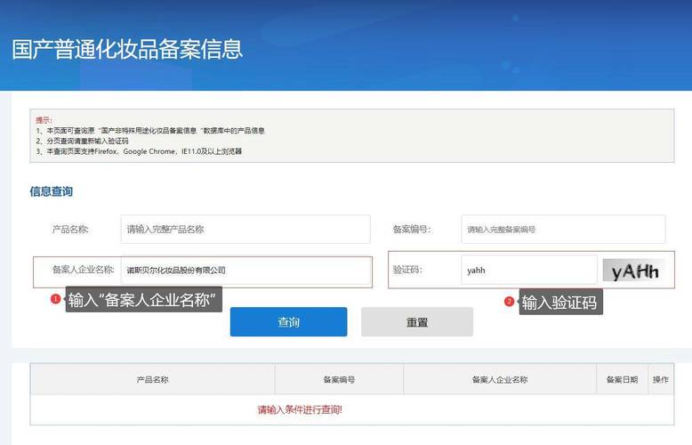 百度云备案码如何获取，百度云备案码哪里能找到？-图3