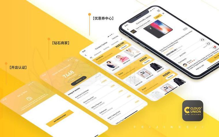 如何开发一款电商app,电商APP开发,从0到1要怎么做?-图3 如何开发一款电商app,电商APP开发,从0到1要怎么做?-图3