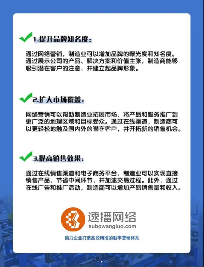 如何做企业网络营销,企业网络营销怎么做?关键步骤有哪些?-图1 如何做企业网络营销,企业网络营销怎么做?关键步骤有哪些?-图1