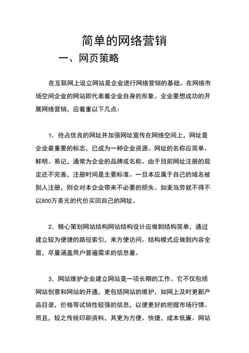 如何做企业网络营销,企业网络营销怎么做?关键步骤有哪些?-图2 如何做企业网络营销,企业网络营销怎么做?关键步骤有哪些?-图2