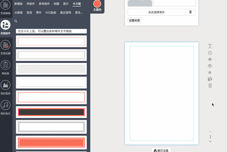 如何编辑h5页面，如何高效编辑H5页面？-图2