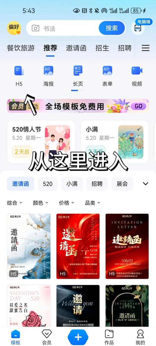如何编辑h5页面，如何高效编辑H5页面？-图1