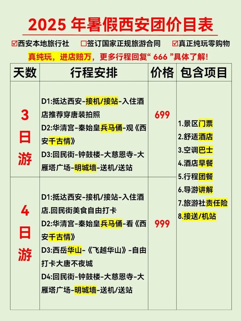 西安公众号搭建价格,西安公众号搭建价格多少?-图1 西安公众号搭建价格,西安公众号搭建价格多少?-图1