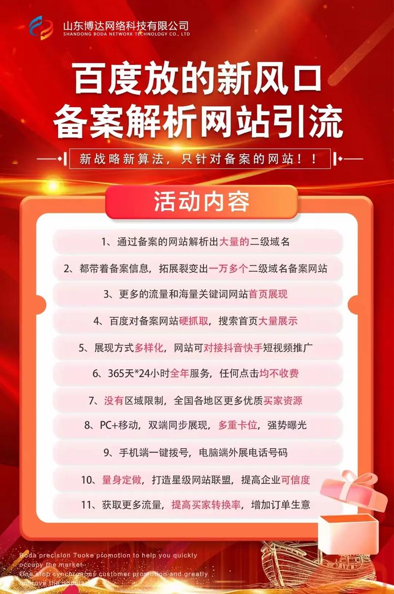 聊城搭建网站,聊城搭建网站,哪家靠谱又划算?-图3 聊城搭建网站,聊城搭建网站,哪家靠谱又划算?-图3