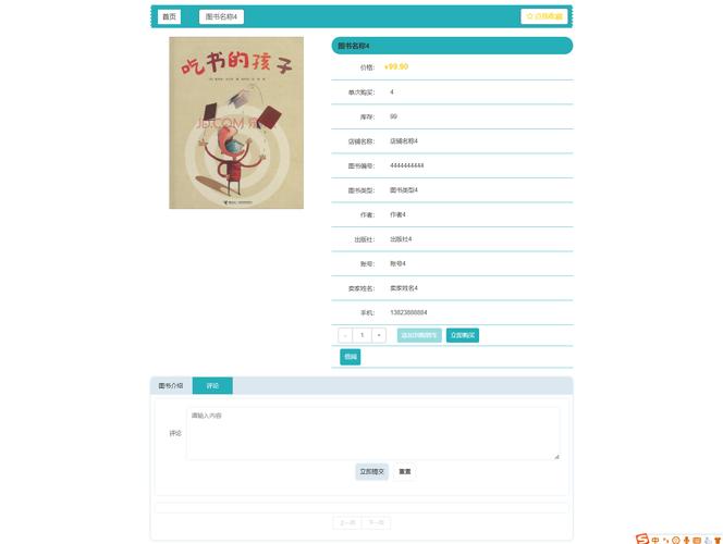 图书馆网站搭建,图书馆网站如何高效搭建?-图3 图书馆网站搭建,图书馆网站如何高效搭建?-图3