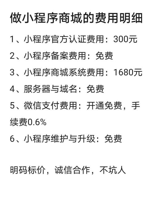 北京网站搭建费用，北京网站搭建费用一般是多少？-图3