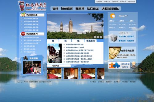 丽江网站搭建哪家好，丽江网站搭建哪家好？怎么选？-图1