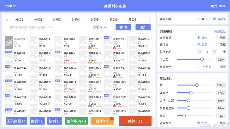 web收银系统怎样搭建,web收银系统如何快速搭建?-图1 web收银系统怎样搭建,web收银系统如何快速搭建?-图1