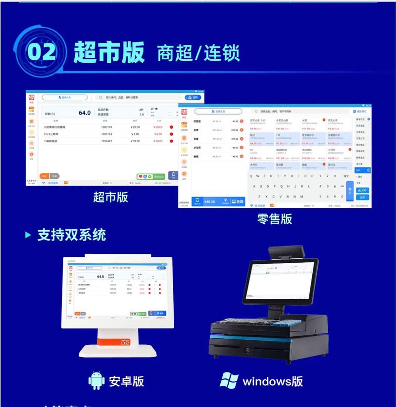 web收银系统怎样搭建,web收银系统如何快速搭建?-图2 web收银系统怎样搭建,web收银系统如何快速搭建?-图2