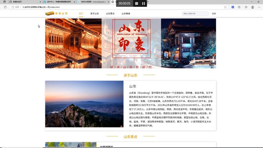 山东网站搭建网页，山东网站搭建网页，如何选靠谱服务商？-图1