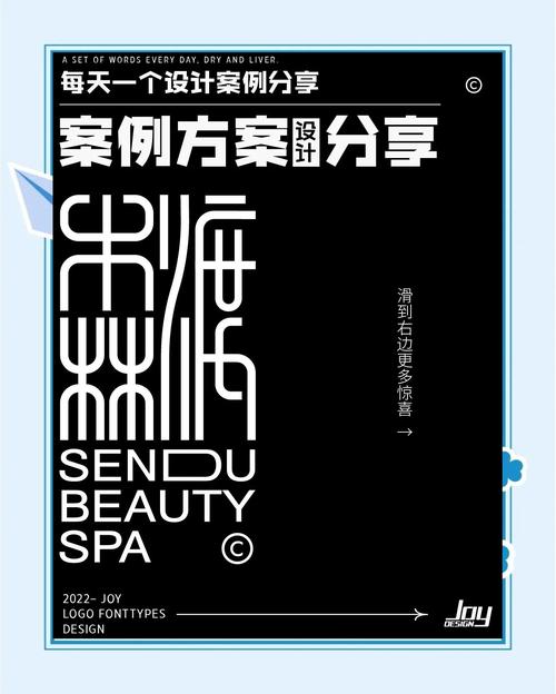 如何做出有设计感的字体，如何让字体自带设计感？-图3