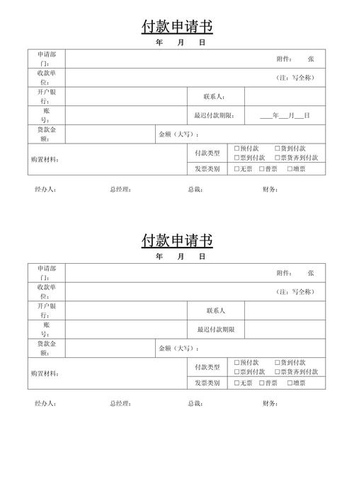如何写微信支付的申请,微信支付申请要填哪些关键信息?-图1 如何写微信支付的申请,微信支付申请要填哪些关键信息?-图1