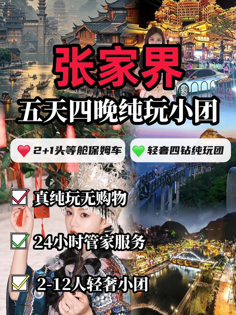 张家界商城搭建,张家界商城如何高效搭建?-图3 张家界商城搭建,张家界商城如何高效搭建?-图3
