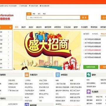 搭建分类信息网站,如何快速搭建分类信息网站?-图1 搭建分类信息网站,如何快速搭建分类信息网站?-图1