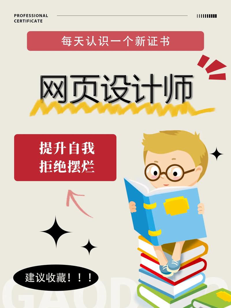 如何成为淘宝网设计师，如何成为淘宝网设计师需满足哪些条件？-图1