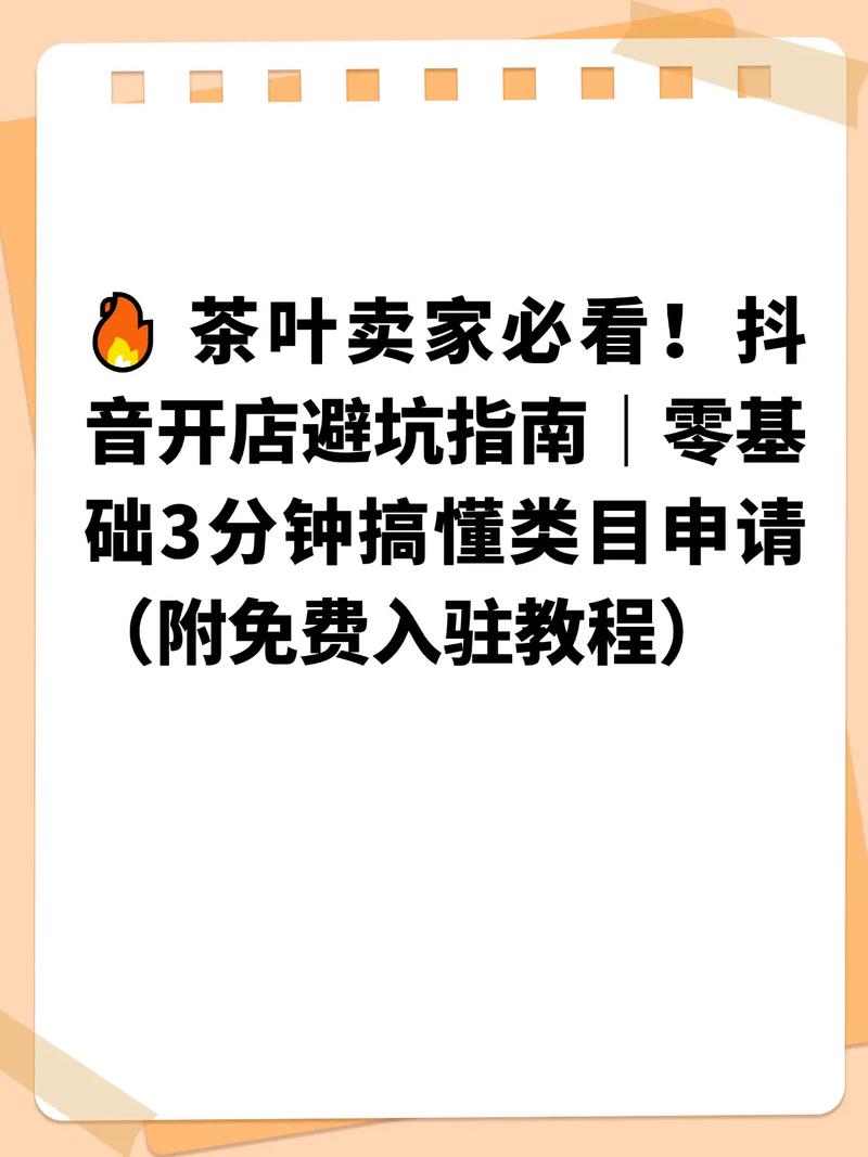 如何做网络营销卖茶叶,茶叶网络营销,如何从0到1卖爆?-图3 如何做网络营销卖茶叶,茶叶网络营销,如何从0到1卖爆?-图3