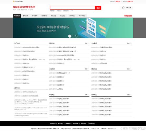 如何设计一个新闻网页,新闻网页设计的关键要素有哪些?-图1 如何设计一个新闻网页,新闻网页设计的关键要素有哪些?-图1