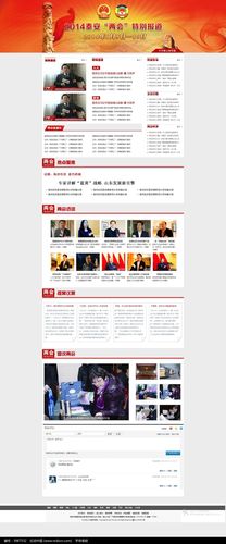 如何设计一个新闻网页,新闻网页设计的关键要素有哪些?-图3 如何设计一个新闻网页,新闻网页设计的关键要素有哪些?-图3