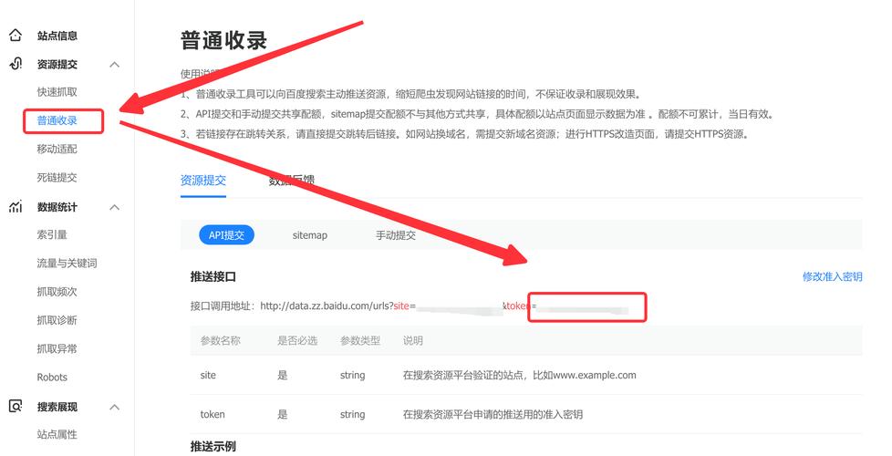 百度移动端如何提交收录,百度移动端怎么提交才能快速收录?-图1 百度移动端如何提交收录,百度移动端怎么提交才能快速收录?-图1