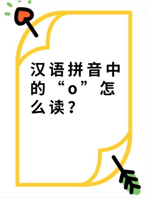 如何多准o和ou的发音,如何准确区分o和ou的发音?-图2 如何多准o和ou的发音,如何准确区分o和ou的发音?-图2