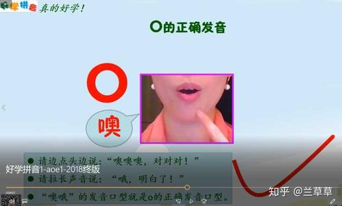 如何多准o和ou的发音,如何准确区分o和ou的发音?-图3 如何多准o和ou的发音,如何准确区分o和ou的发音?-图3