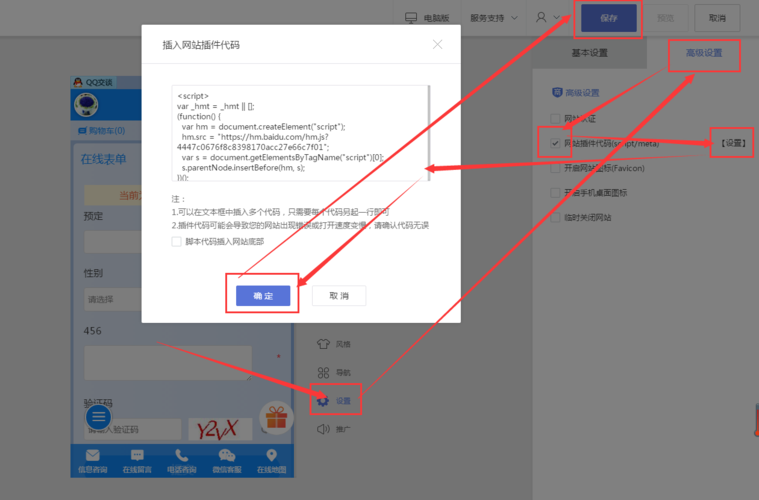 百度商桥如何嵌入网页,百度商桥怎么嵌入网页?-图1 百度商桥如何嵌入网页,百度商桥怎么嵌入网页?-图1