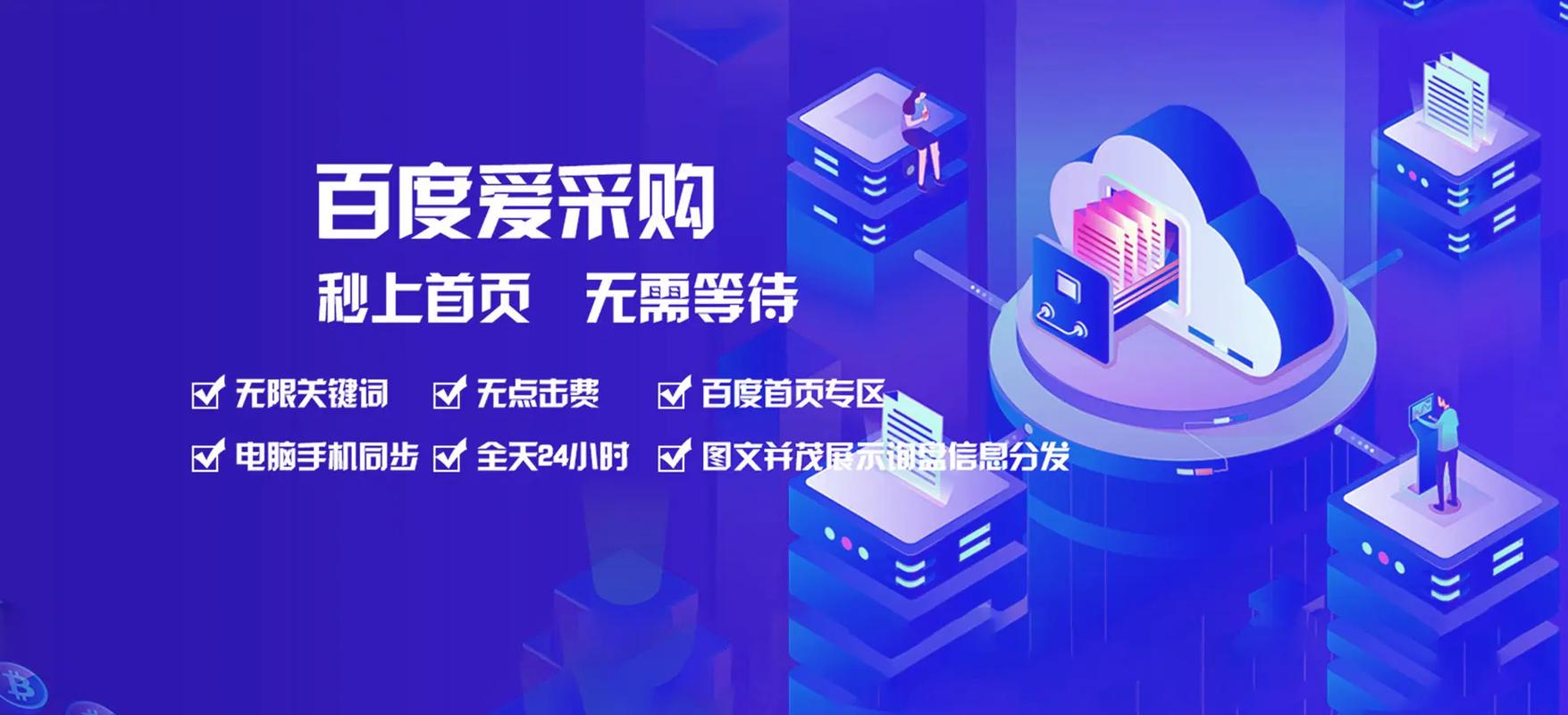 网站搭建百度，网站搭建如何做好百度优化？-图2