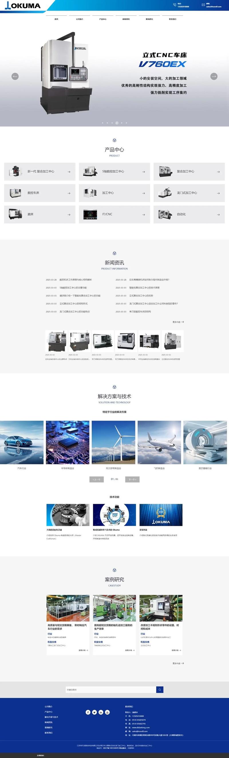 企业站搭建是什么,企业站搭建是什么?如何快速搭建企业站?-图2 企业站搭建是什么,企业站搭建是什么?如何快速搭建企业站?-图2