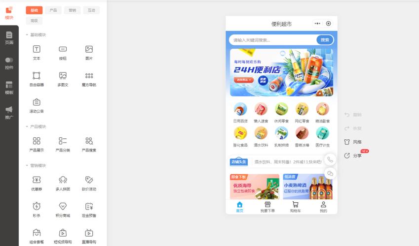 搭建网站商城，如何快速搭建一个网站商城？-图3
