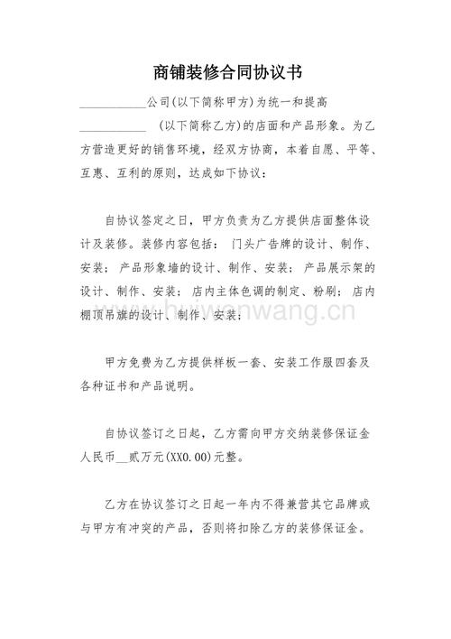 网站搭建平台合同，网站搭建平台合同，如何规避风险与保障权益？-图1
