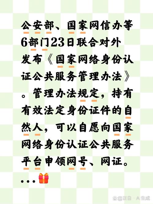 公安网络安全认证如何弄,公安网络安全认证如何办理?-图3 公安网络安全认证如何弄,公安网络安全认证如何办理?-图3