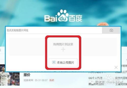 如何在百度上传网页,百度上传网页具体步骤是什么?-图2 如何在百度上传网页,百度上传网页具体步骤是什么?-图2