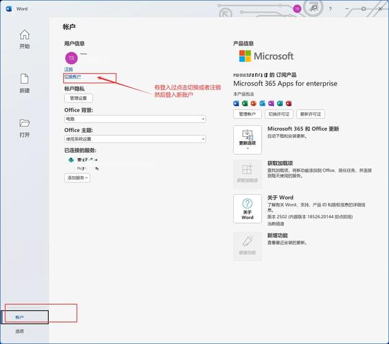 office365如何打开文档结构，Office365如何快速打开文档结构？-图1
