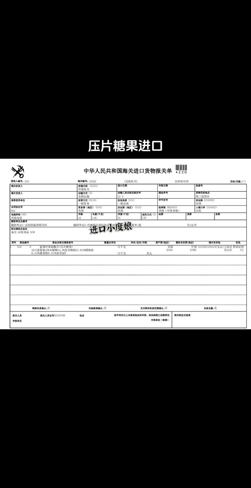 解密后的报关单如何打印，解密后报关单怎么打印？-图3