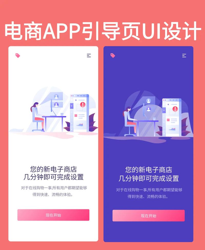 app电商平台 搭建,搭建APP电商平台,关键成本与周期如何把控?-图2 app电商平台 搭建,搭建APP电商平台,关键成本与周期如何把控?-图2