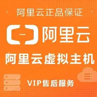 阿里云主机怎么搭建,阿里云主机怎么搭建?新手入门指南-图3 阿里云主机怎么搭建,阿里云主机怎么搭建?新手入门指南-图3