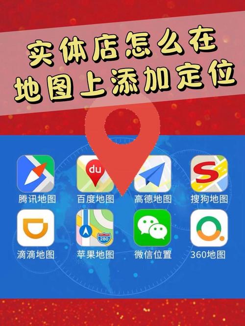 如何在百度地图上添加,百度地图怎么添加?-图1 如何在百度地图上添加,百度地图怎么添加?-图1