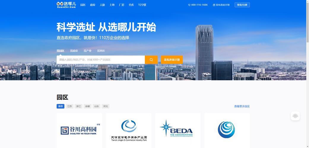 招商网站搭建企业,招商网站搭建企业,如何快速提升获客转化?-图1 招商网站搭建企业,招商网站搭建企业,如何快速提升获客转化?-图1