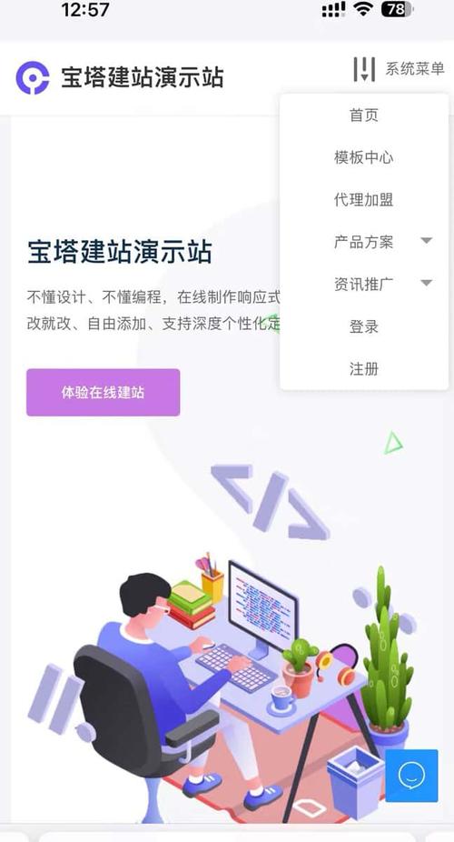 自助建站搭建个人网站,自助建站如何快速搭建个人网站?-图1 自助建站搭建个人网站,自助建站如何快速搭建个人网站?-图1