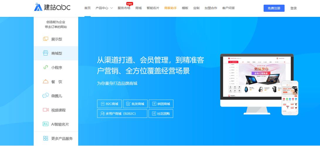 自助建站搭建个人网站,自助建站如何快速搭建个人网站?-图2 自助建站搭建个人网站,自助建站如何快速搭建个人网站?-图2